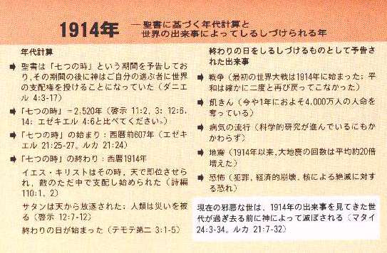 （『新しい地へ生き残る』　1984年27頁）